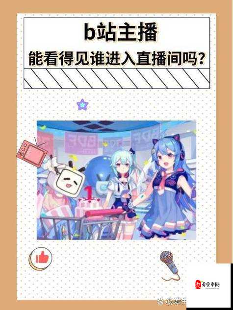 B站不收费直播:免费畅享精彩内容