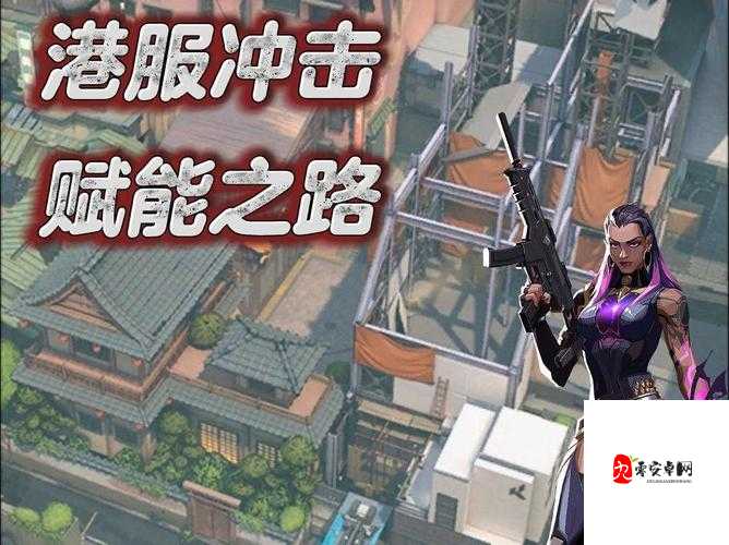 超凡之路服饰如何获得,服饰获取方法一览在资源管理中的重要性及策略