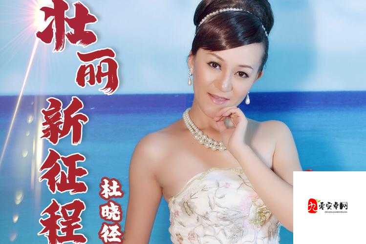 巨龙挺进美妇后臀小蕾:探索未知领域的壮丽征程