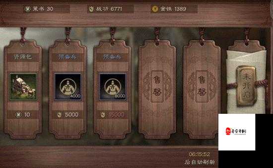 三国志战略版货布商店深度解析,资源管理的关键一环