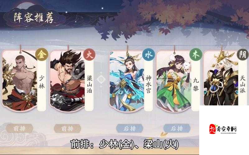 武林闲侠武当神水宫阵容搭配秘籍,解锁战斗新境界