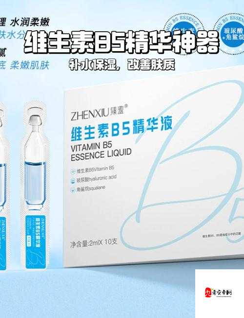 久久国产日韩精华液的功效:肌肤水润亮泽的秘密武器