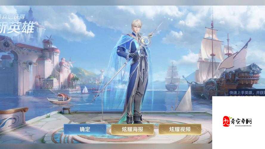 王者荣耀S26赛季新英雄暃,灵动刺客的闪耀登场