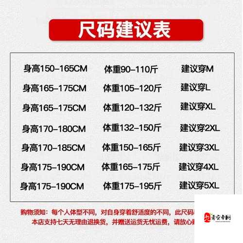 欧洲尺码日本尺码专线不卡顿:畅享跨国购物流畅新体验