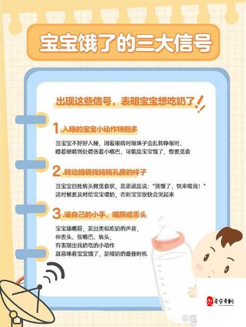 宝宝吃奶 HPO ：探索婴幼儿营养摄取的关键环节