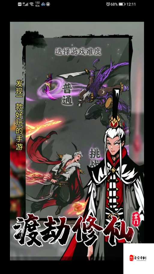 掌门修仙记，如何巧妙更换门派名字