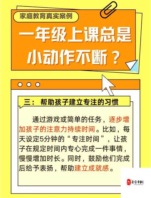 上课小动作第24关怎么过，资源管理、技巧与最大化价值