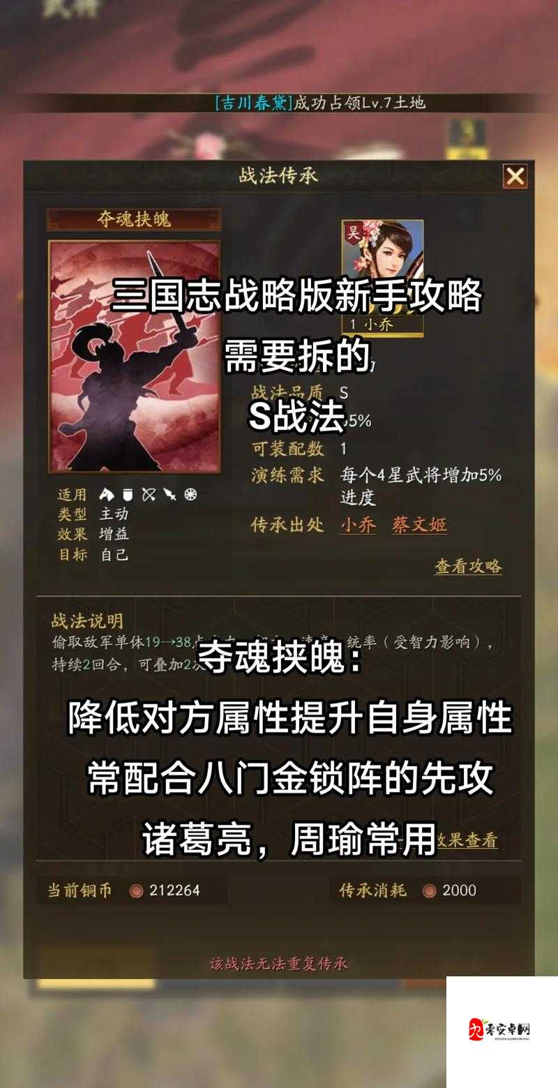 三国志战略版势力怎么提升,全面解析与实战策略