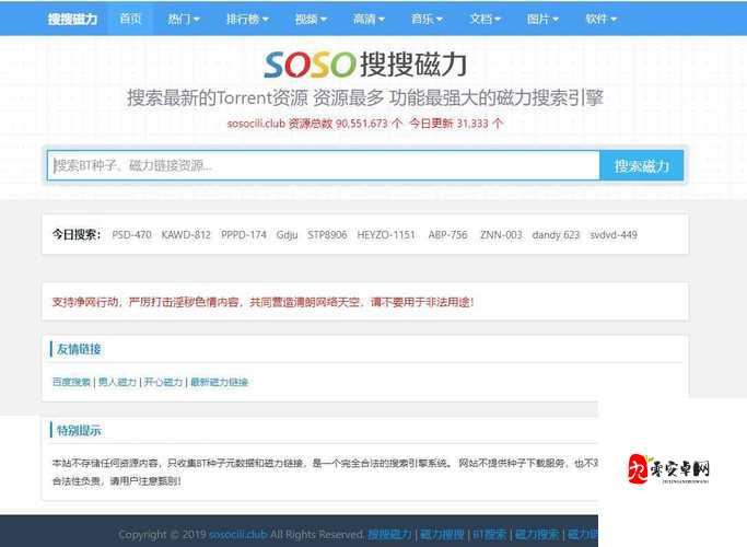 种子猫磁力搜索torrentkitty:一个强大的资源搜索工具