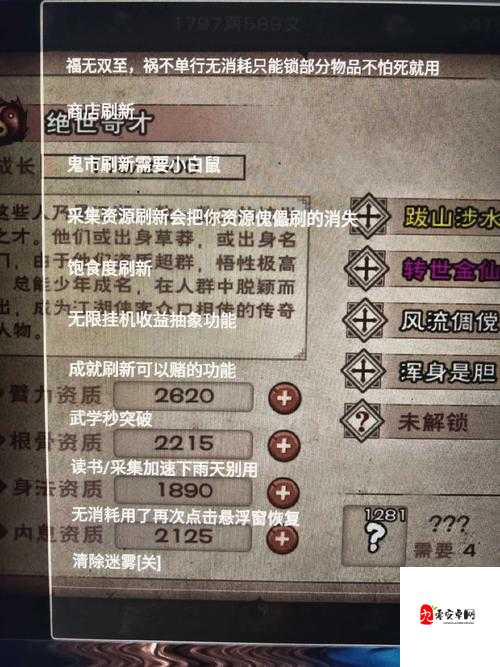 烟雨江湖画卷之谜,揭秘神秘材料的真相