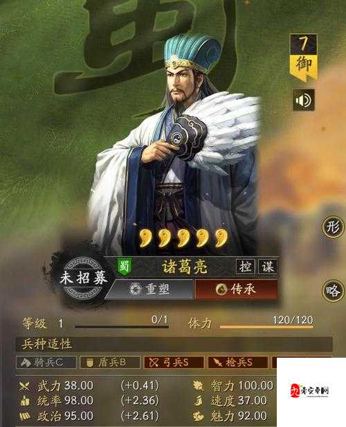 三国志战略版诸葛亮攻略,智谋无双,掌控全局
