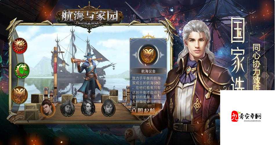 航海与家园,行动力恢复的艺术与策略