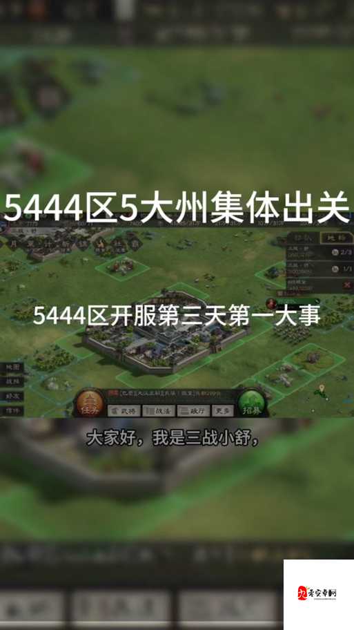 三国志战略版ios和安卓能否并肩作战?