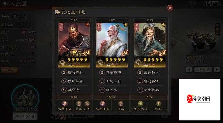 三国志战略版平民玩家怎么玩,资源管理与价值最大化