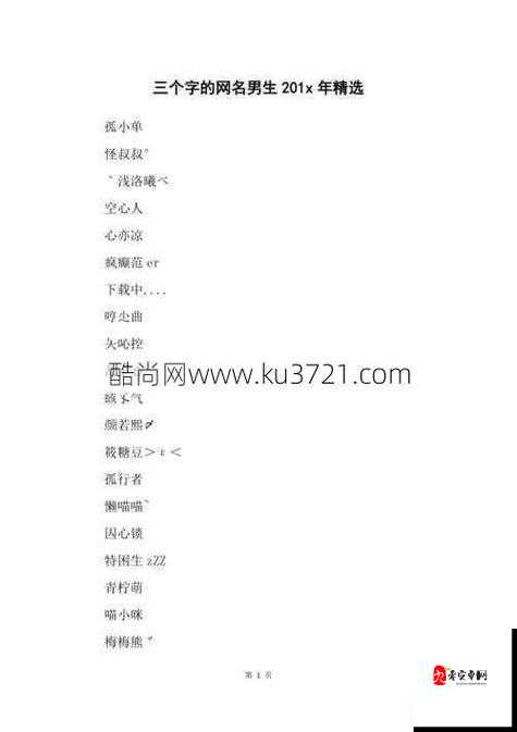 17c 一起草最新网名:揭秘神秘的网络世界