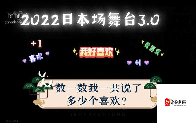 seventeen厘米:关于这个数字的故事