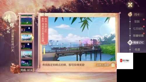 花与剑奇遇揭秘,澄心无忆如何触发