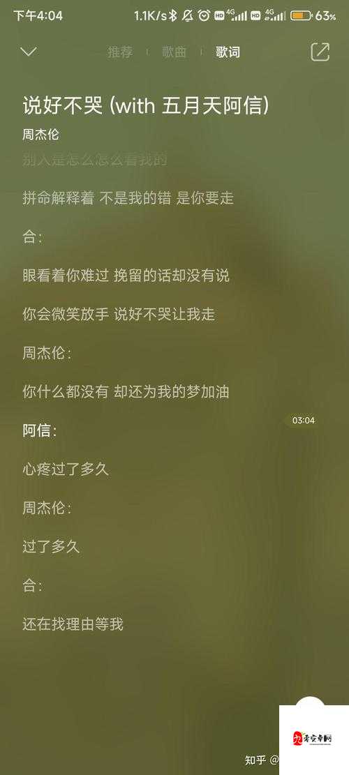 眼看着你难过究竟是哪首歌的旋律？