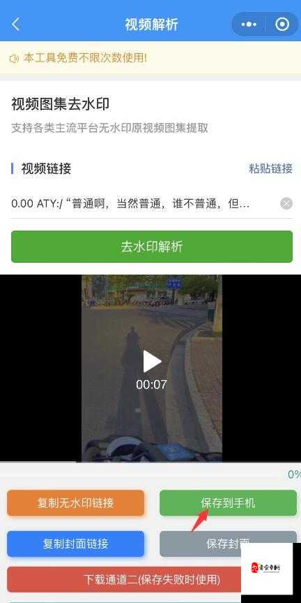 抖音停止运行?别急,这几招让你轻松搞定!