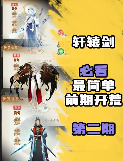轩辕剑龙舞云山侠义积分攻略，高效获取与最大化利用