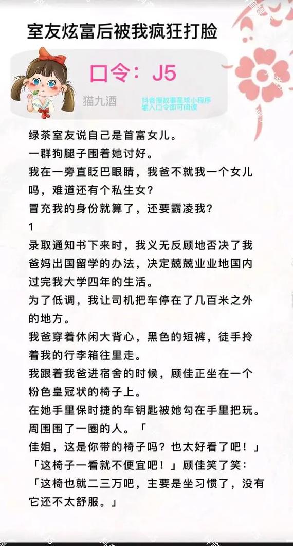 抖音热门旋律揭秘,围绕你的小星球之歌