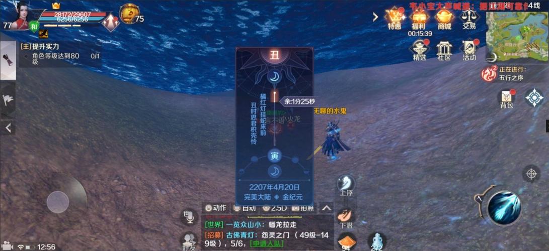 完美世界手游9月20日谜题揭秘,你答对了吗?
