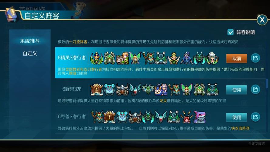 战歌竞技场湿地医者图鉴,资源管理的智慧与策略