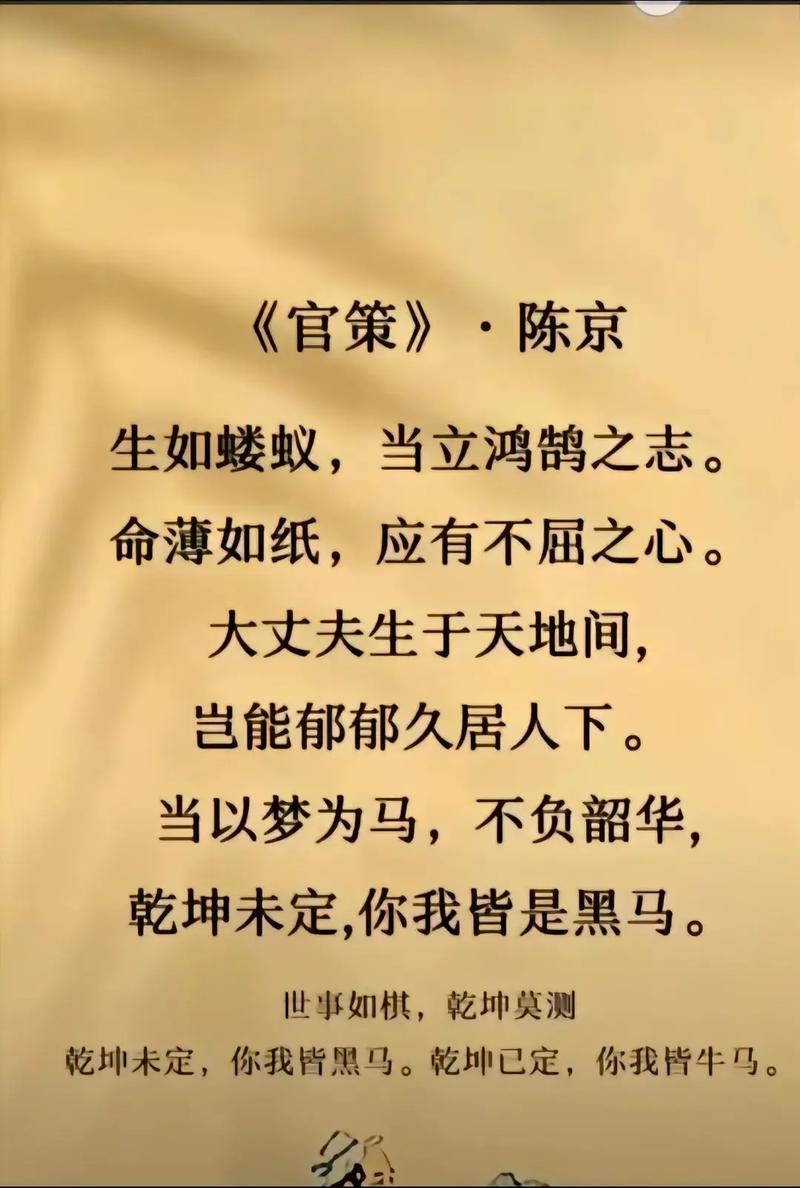 生如微尘亦能绽放光芒,不屈之志,鸿鹄之心