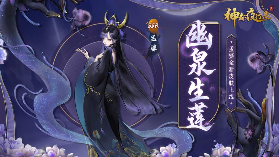 阴阳师妖怪屋孟婆技能深度解析
