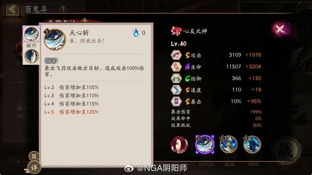 阴阳师妖怪屋犬神技能全解析,刀光如电,守护无双