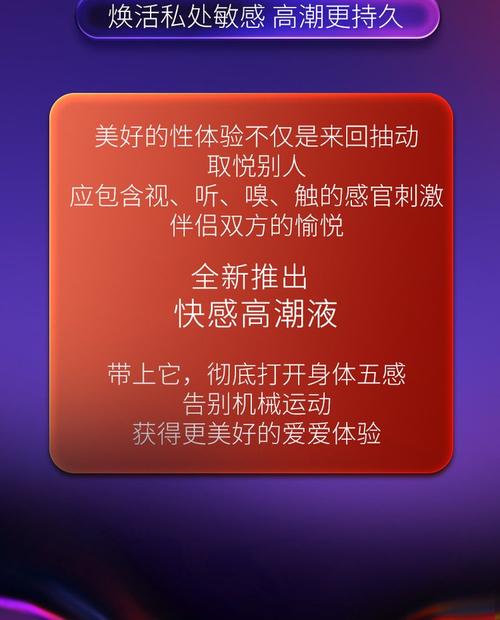 高潮网站相关内容:探索极致体验与激情之旅