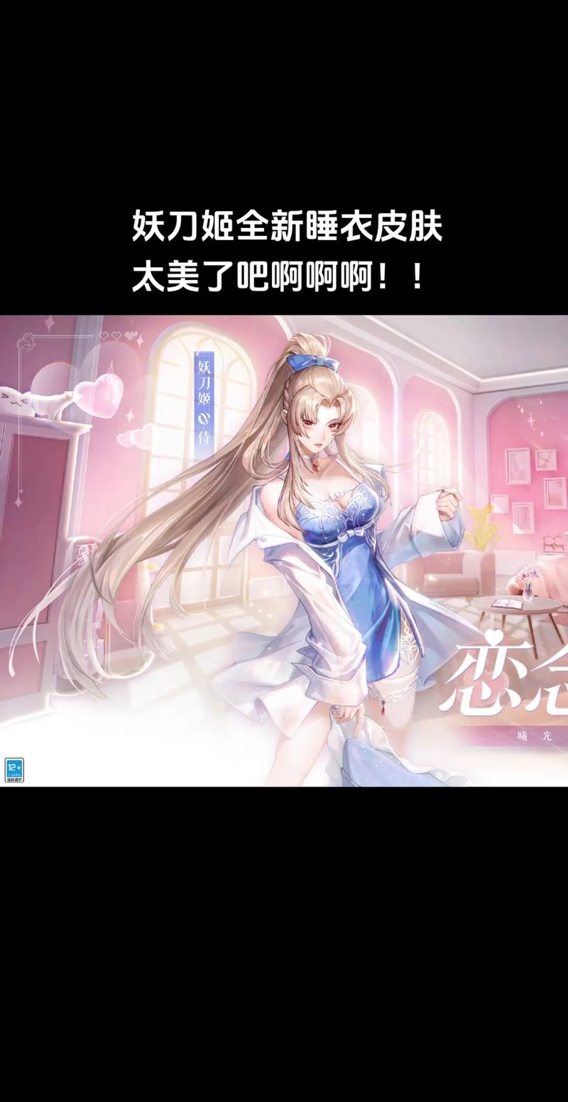 阴阳师妖怪屋,揭秘妖刀姬的绝世技能
