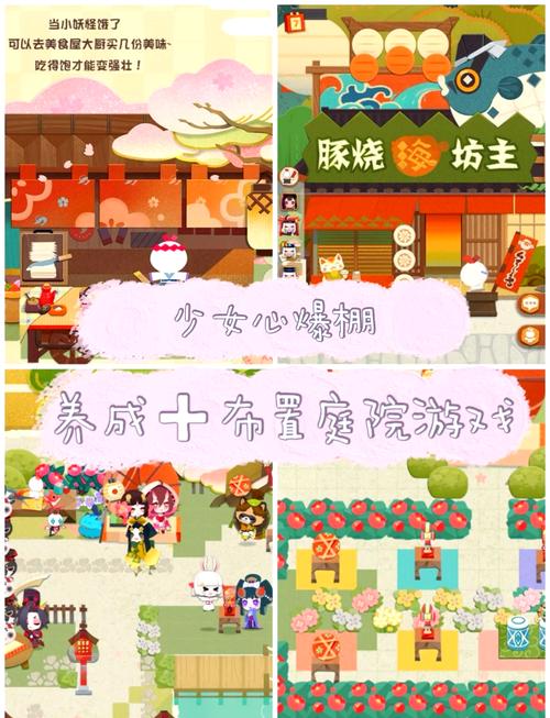 阴阳师妖怪屋式神喜欢什么,资源管理的艺术