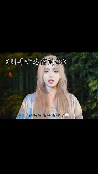 抖音热门伤感神曲,我在KTV里唱伤心的歌