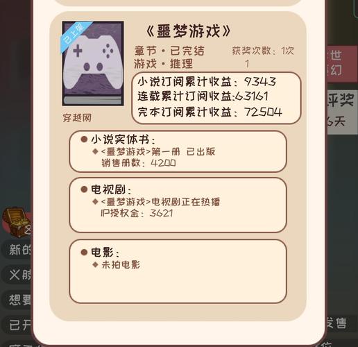 网络小说家模拟开局攻略,资源管理的艺术