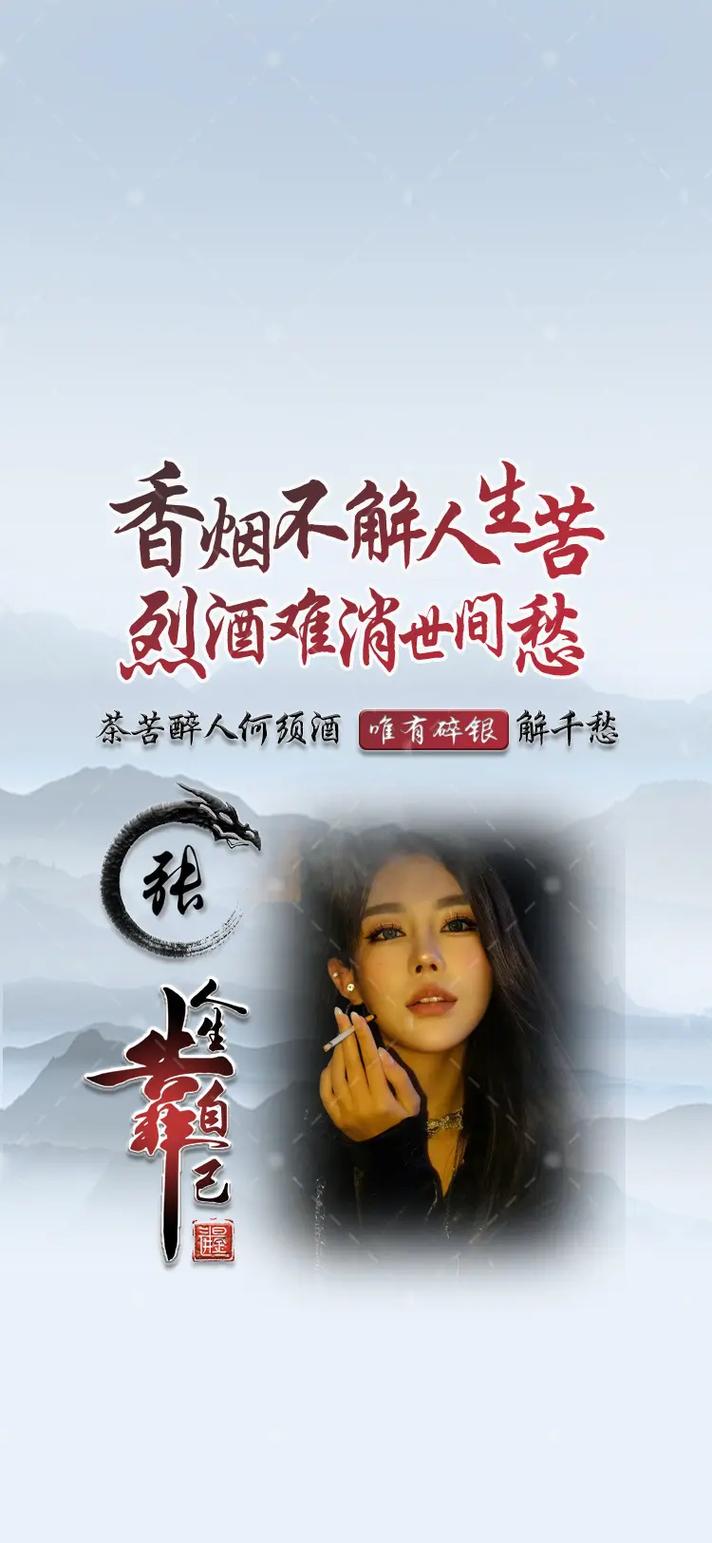 烟酒到齐人鬼不分手机壁纸，资源管理的艺术与策略