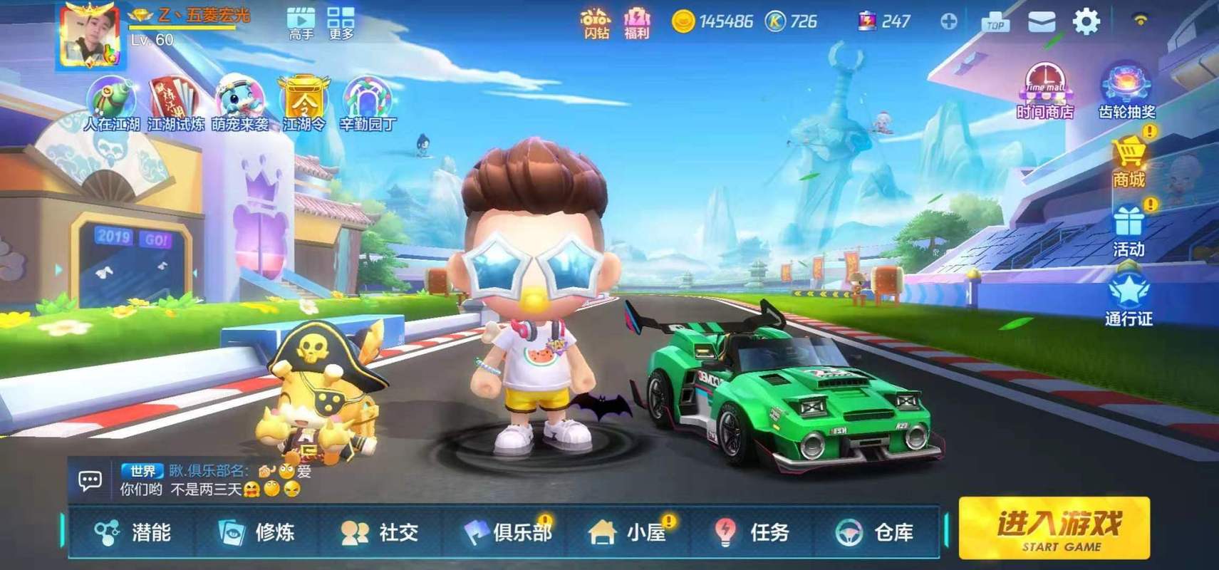 跑跑卡丁车手游,揭秘亚特拉斯的获取秘籍