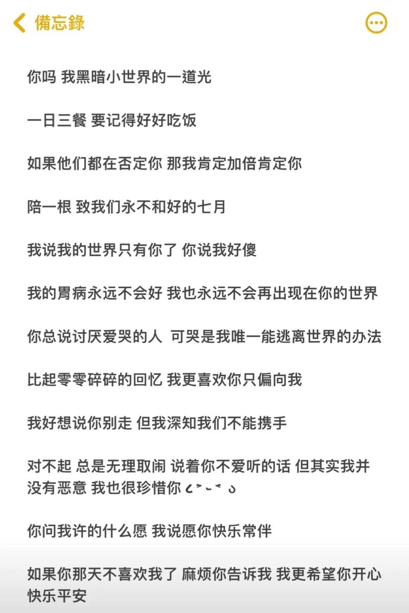 抖音热门旋律揭秘,你只是一个过客,从我的世界路过