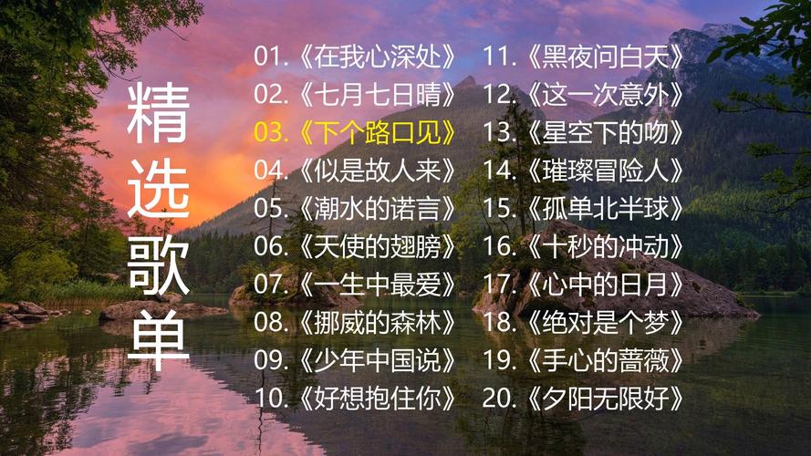 抖音热门歌曲揭秘,那首关于给自己的信与初心的旋律