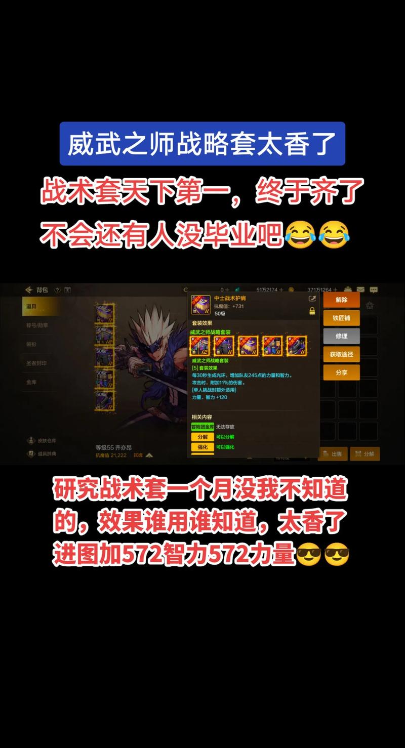 此次更新后在开局多少秒内,召唤师们可以原价出售已购买装备呢?——深度解析与实战应用