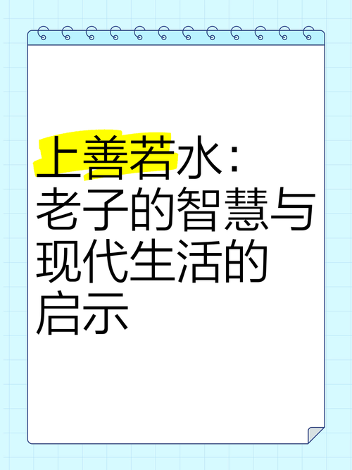 老子无所畏惧,图片文字在资源管理中的智慧与实践