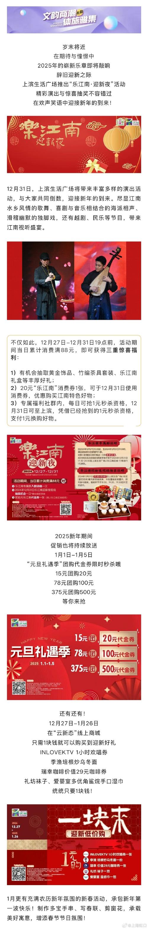 上周五推文大揭秘,福利活动是否如约而至?