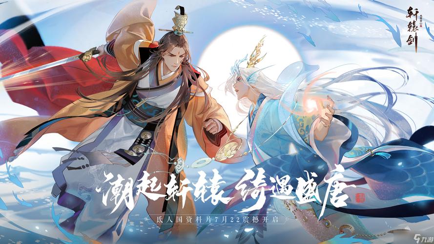 轩辕剑龙舞云山丝绸之路,策略与财富的奇幻之旅
