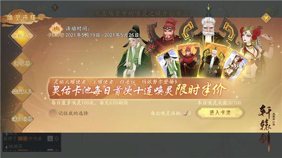 轩辕剑龙舞云山,安全锁密码遗忘?别急,这里有妙招!