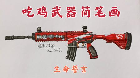 勇者勋章与永久M762-生命誓言枪械皮肤,资源管理、高效利用与避免浪费