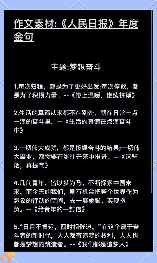 汗水铸就梦想,解读只有拼出来的努力背后的故事