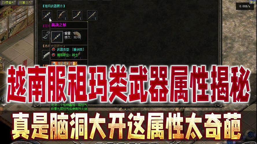 同级装备随机属性大揭秘,能否实现属性转移?
