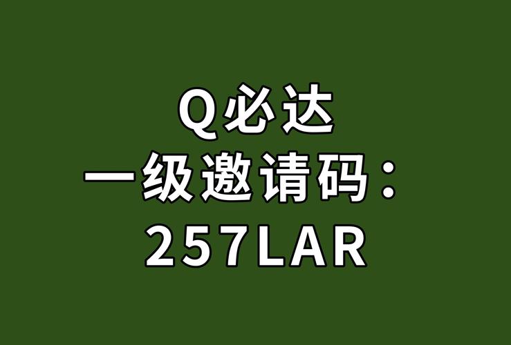 揭秘绿洲邀请码获取秘籍,轻松加入潮流社交圈