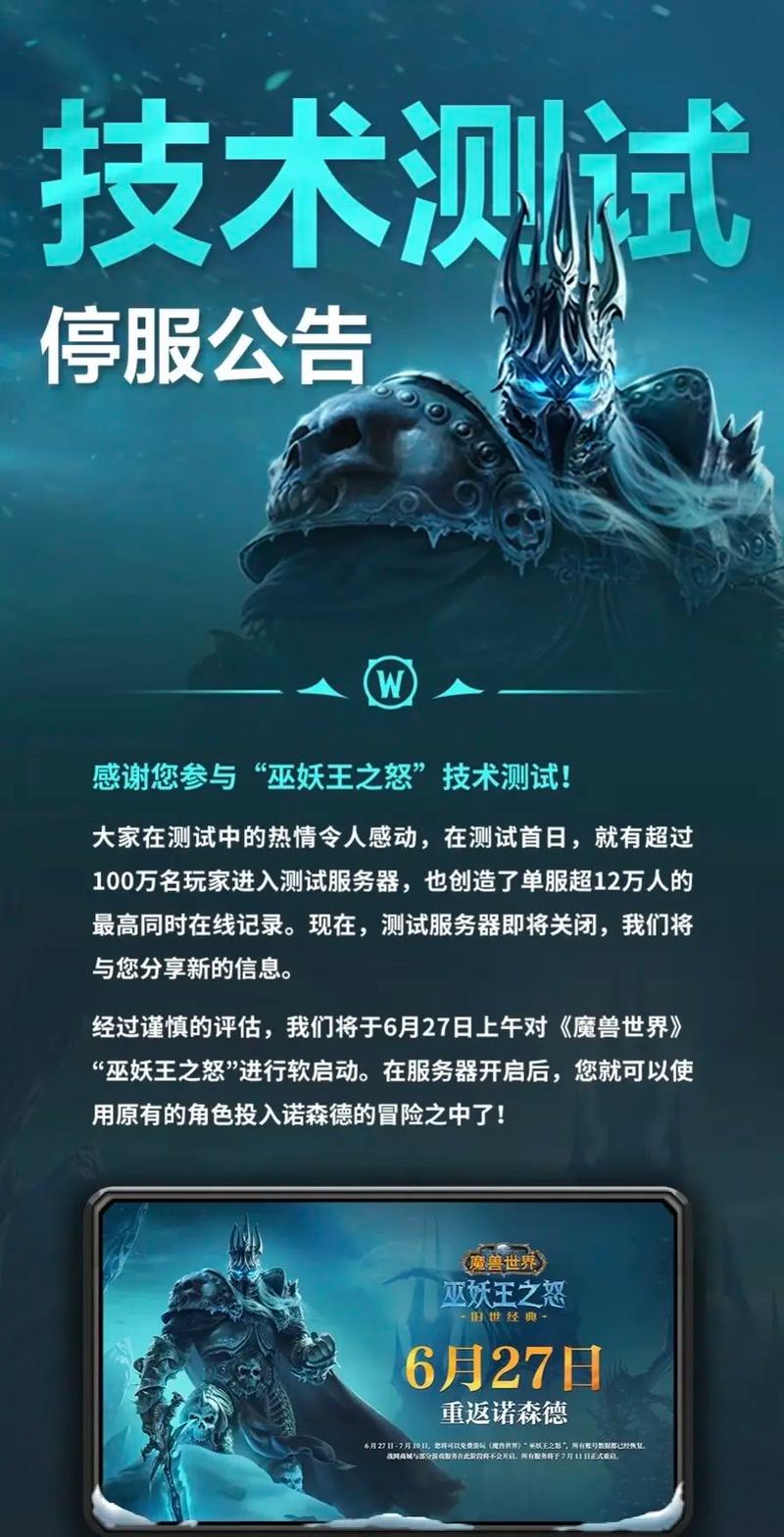 魔兽世界怀旧服版本开放顺序,资源管理的艺术