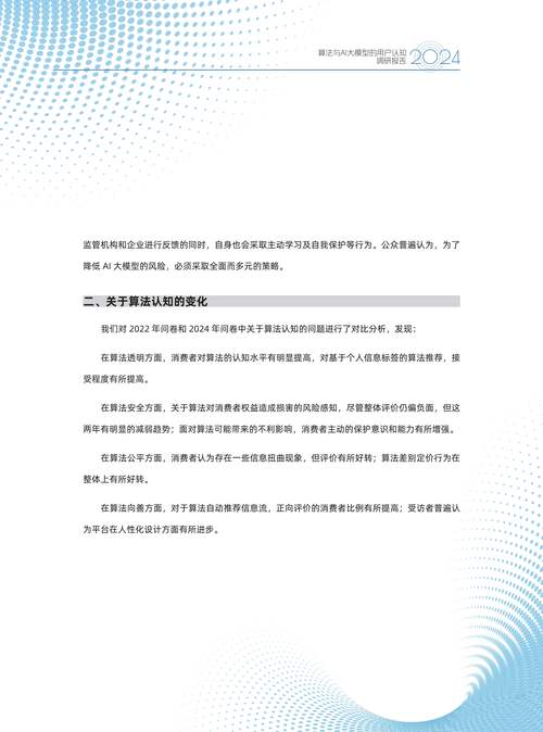 草榴研究所最新研究报告：揭秘网络热点背后的数据驱动趋势与用户行为分析